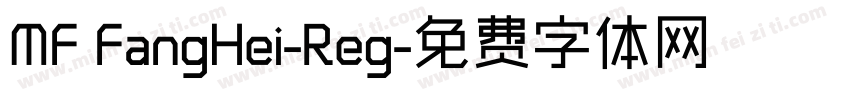 MF FangHei-Reg字体转换